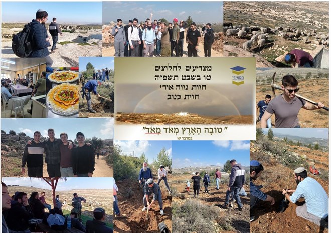 טו בשבט תשפה