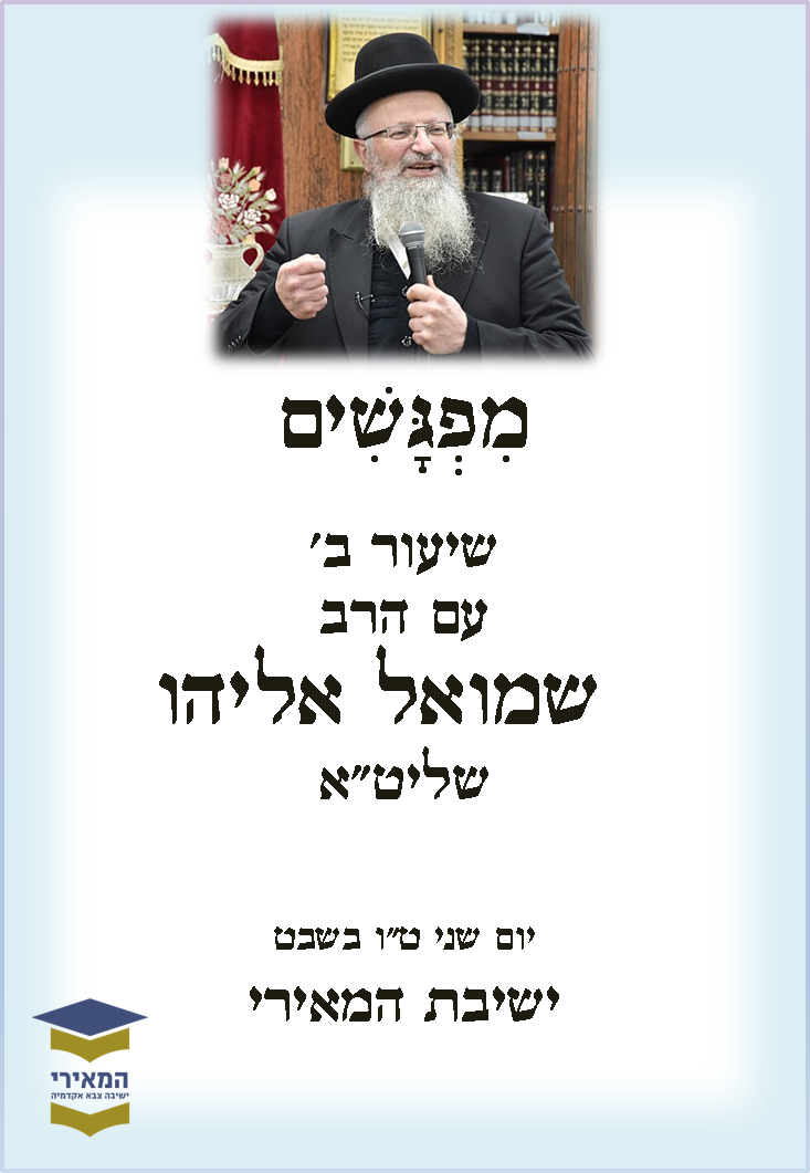 תכנית מפגשים - הכנה לצבא